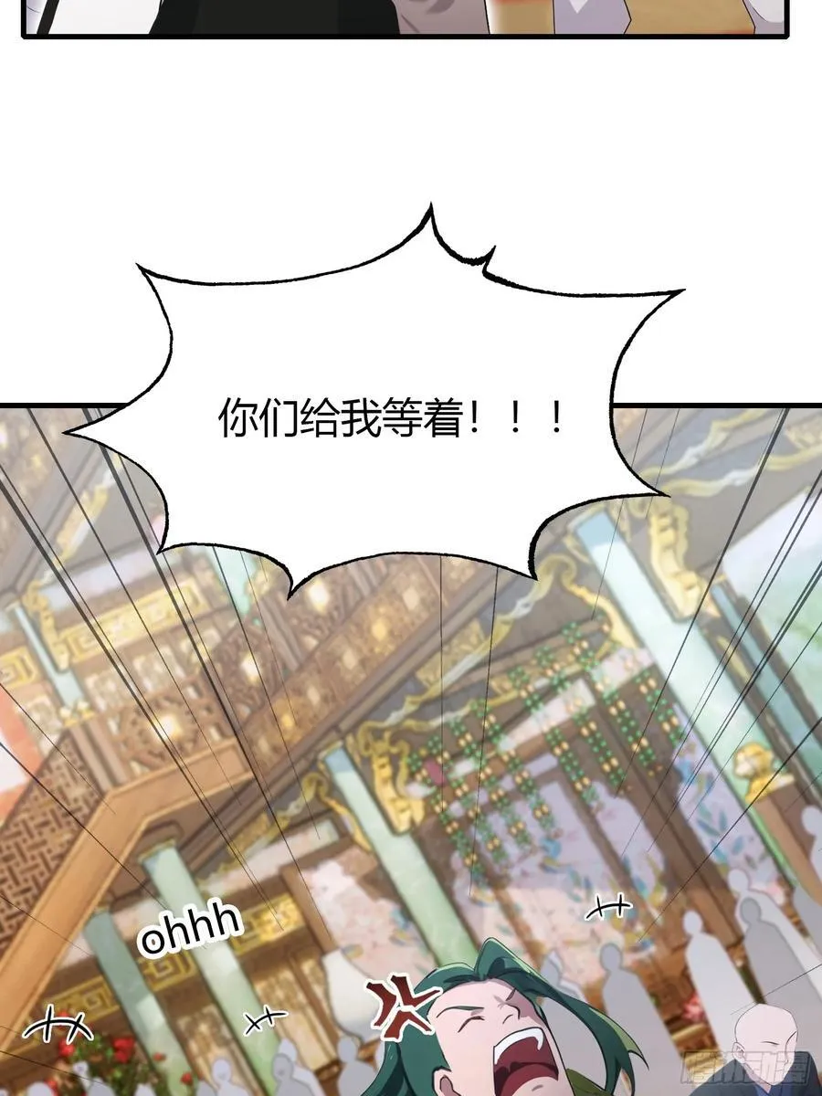 第135话 三人一起也挺好！ 第32页