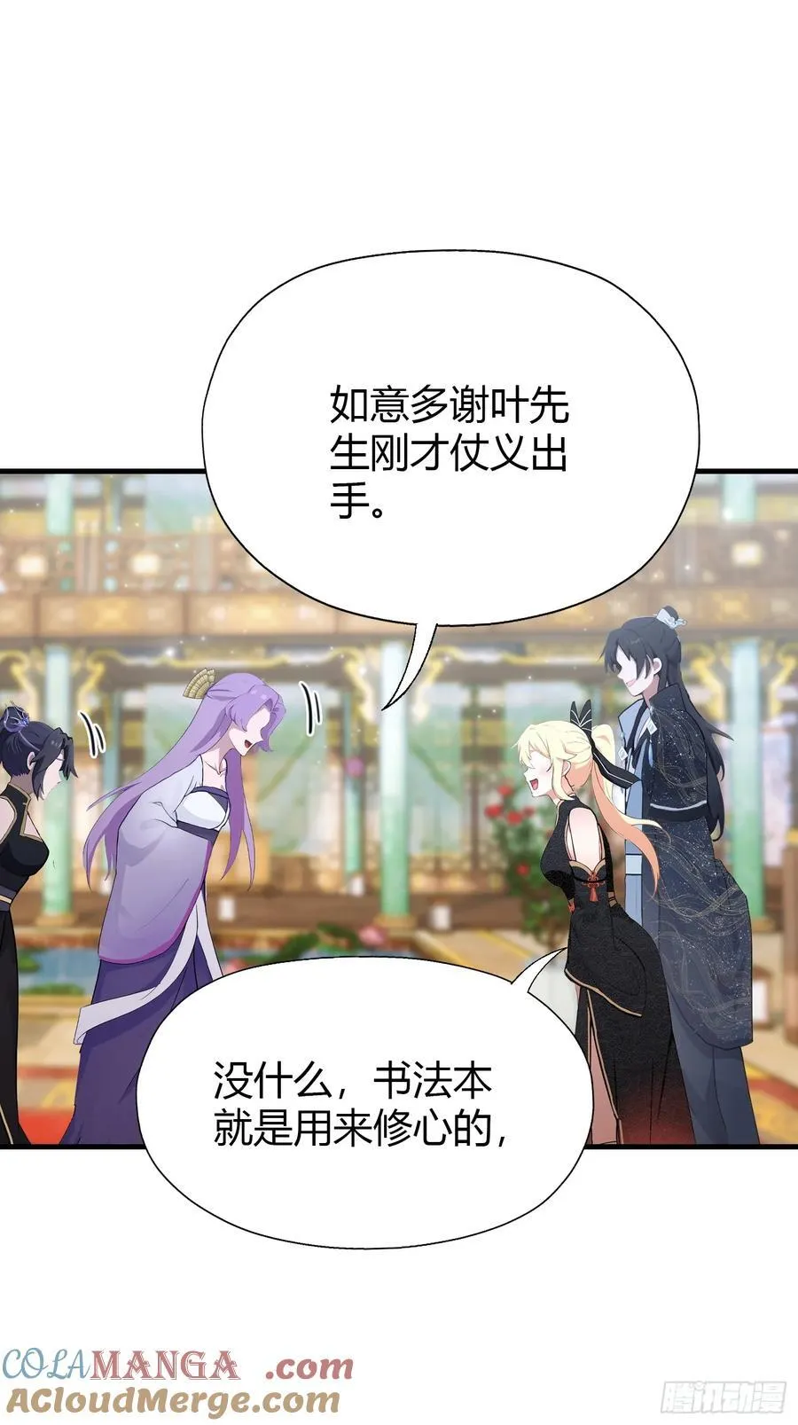 第135话 三人一起也挺好！ 第37页