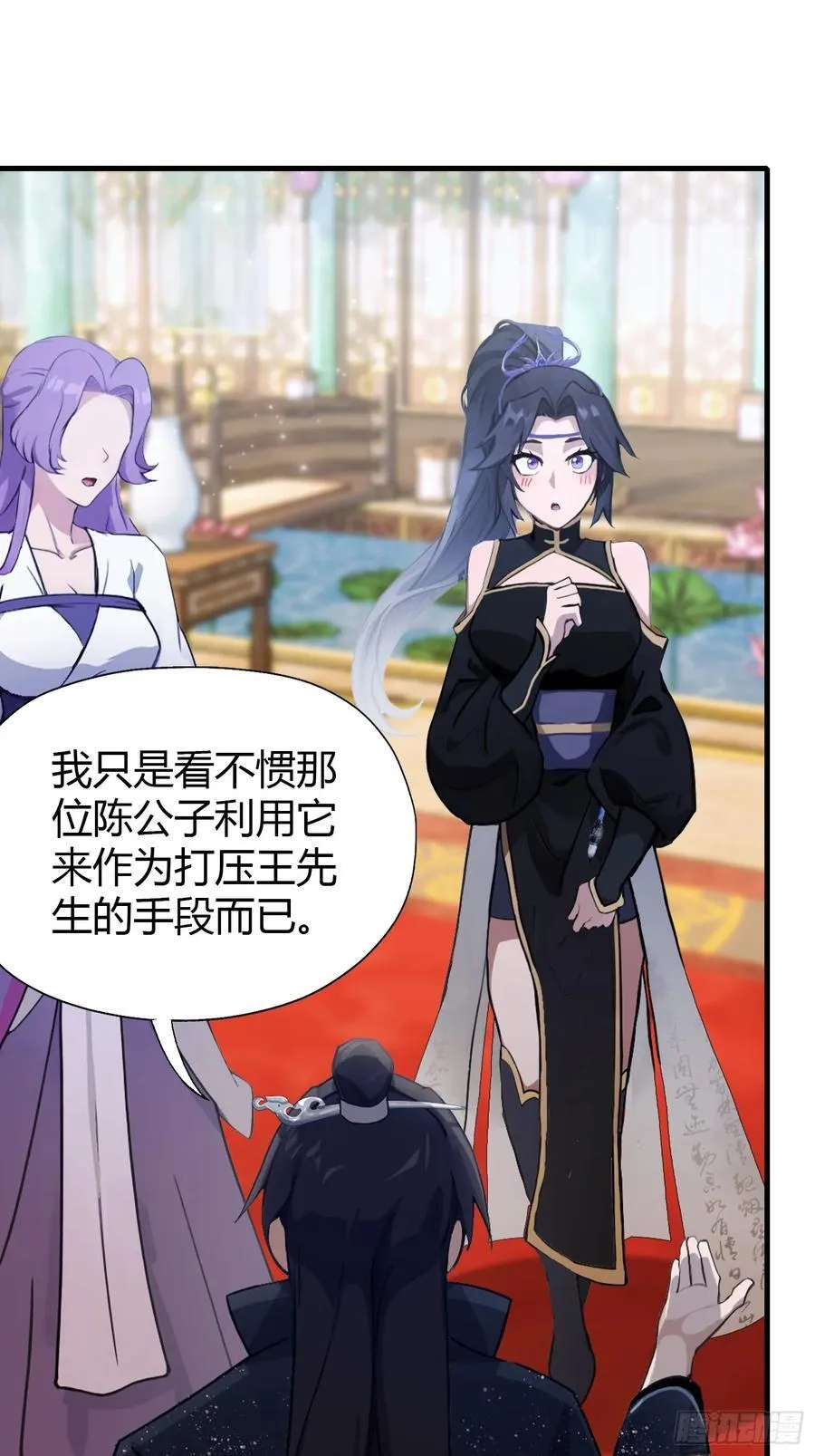 第135话 三人一起也挺好！ 第38页