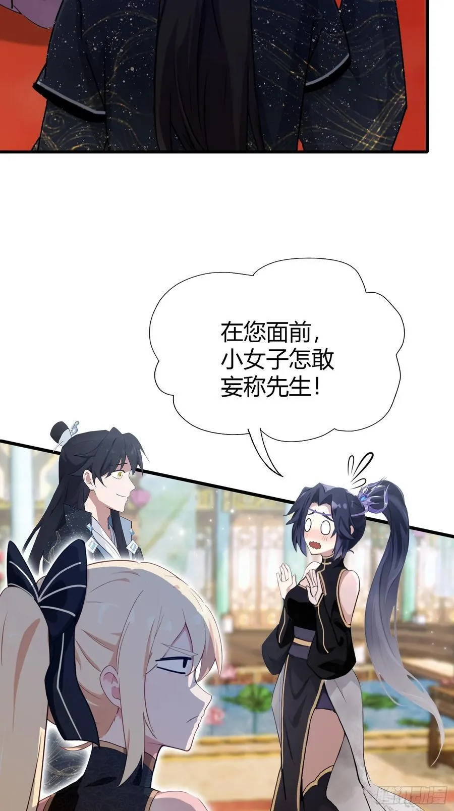 第135话 三人一起也挺好！ 第39页