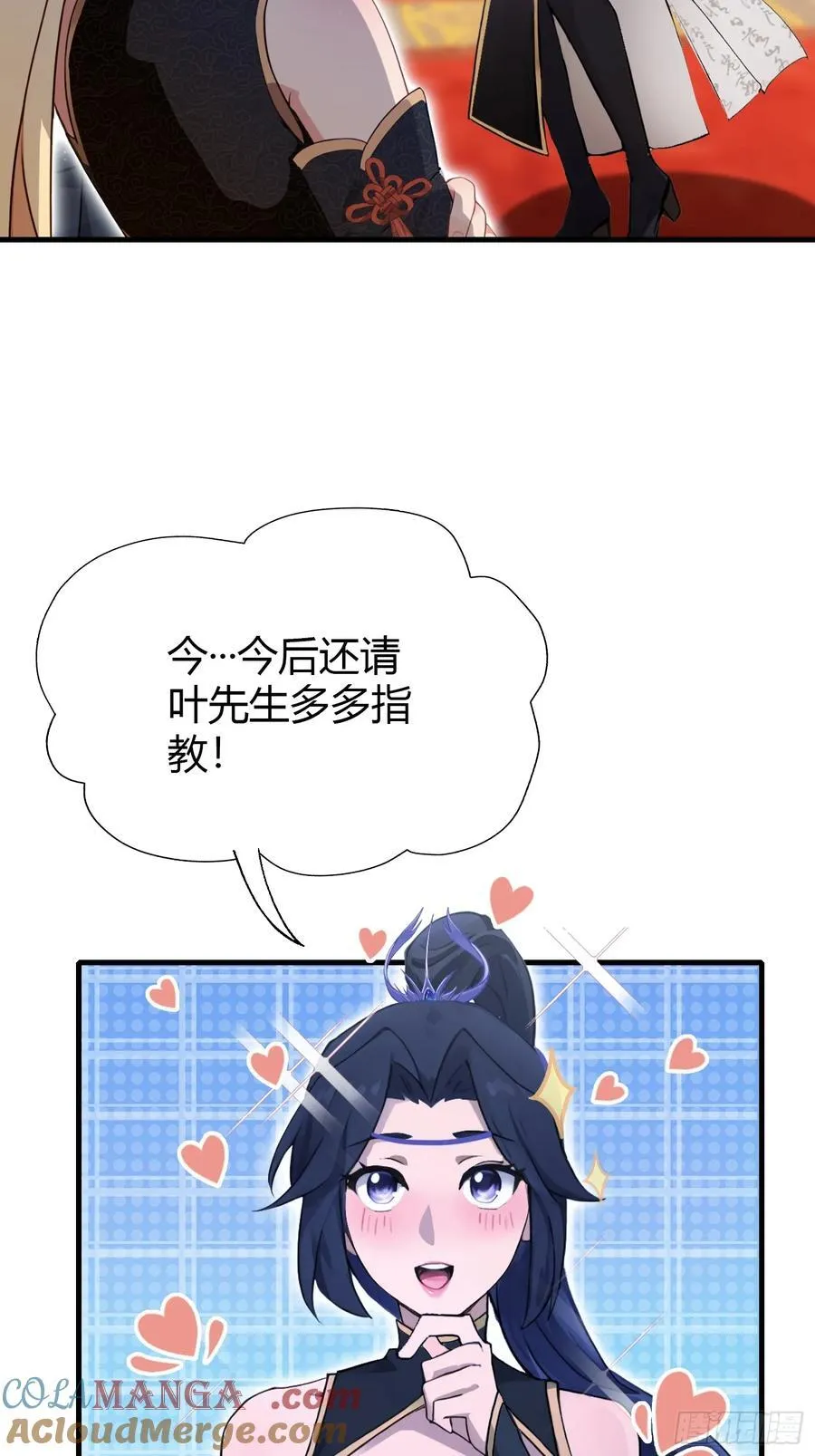 第135话 三人一起也挺好！ 第40页