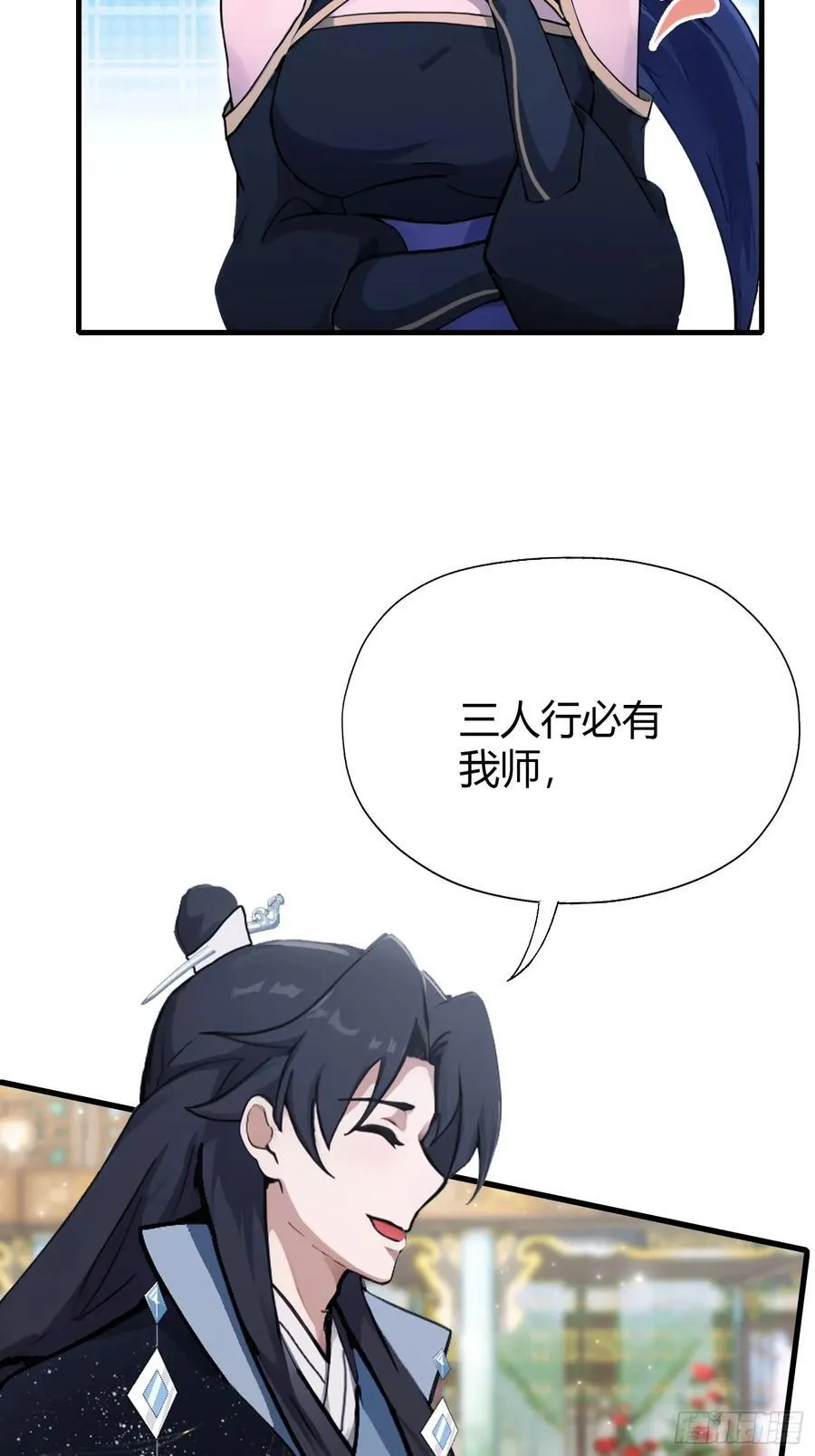 第135话 三人一起也挺好！ 第41页
