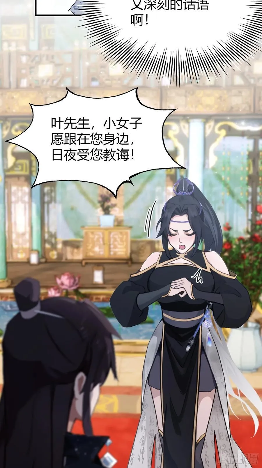 第135话 三人一起也挺好！ 第44页