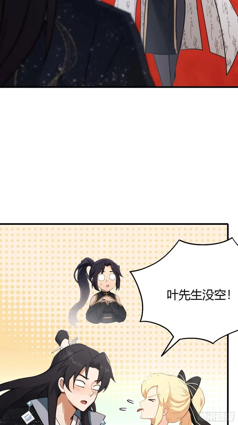 第135话 三人一起也挺好！ 第45页