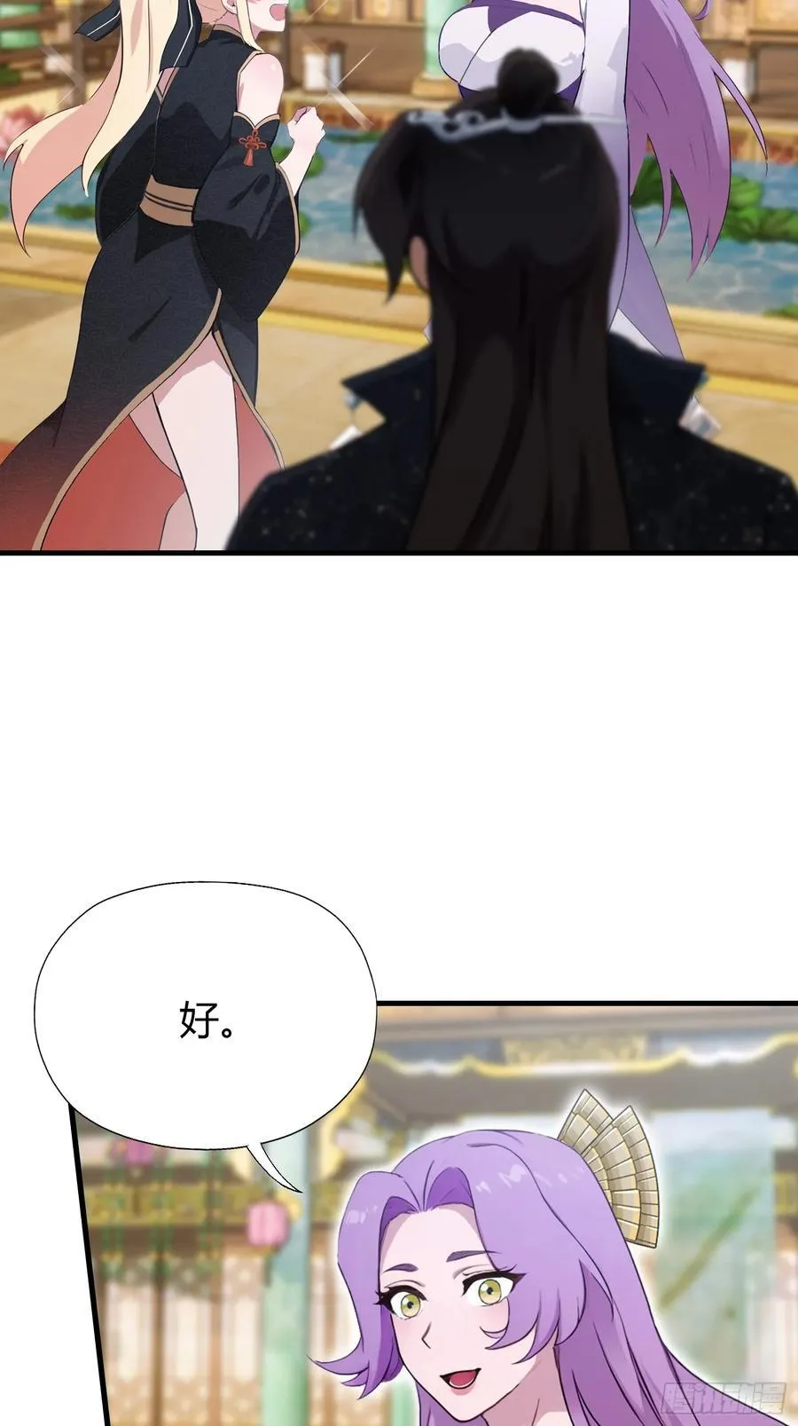 第135话 三人一起也挺好！ 第47页