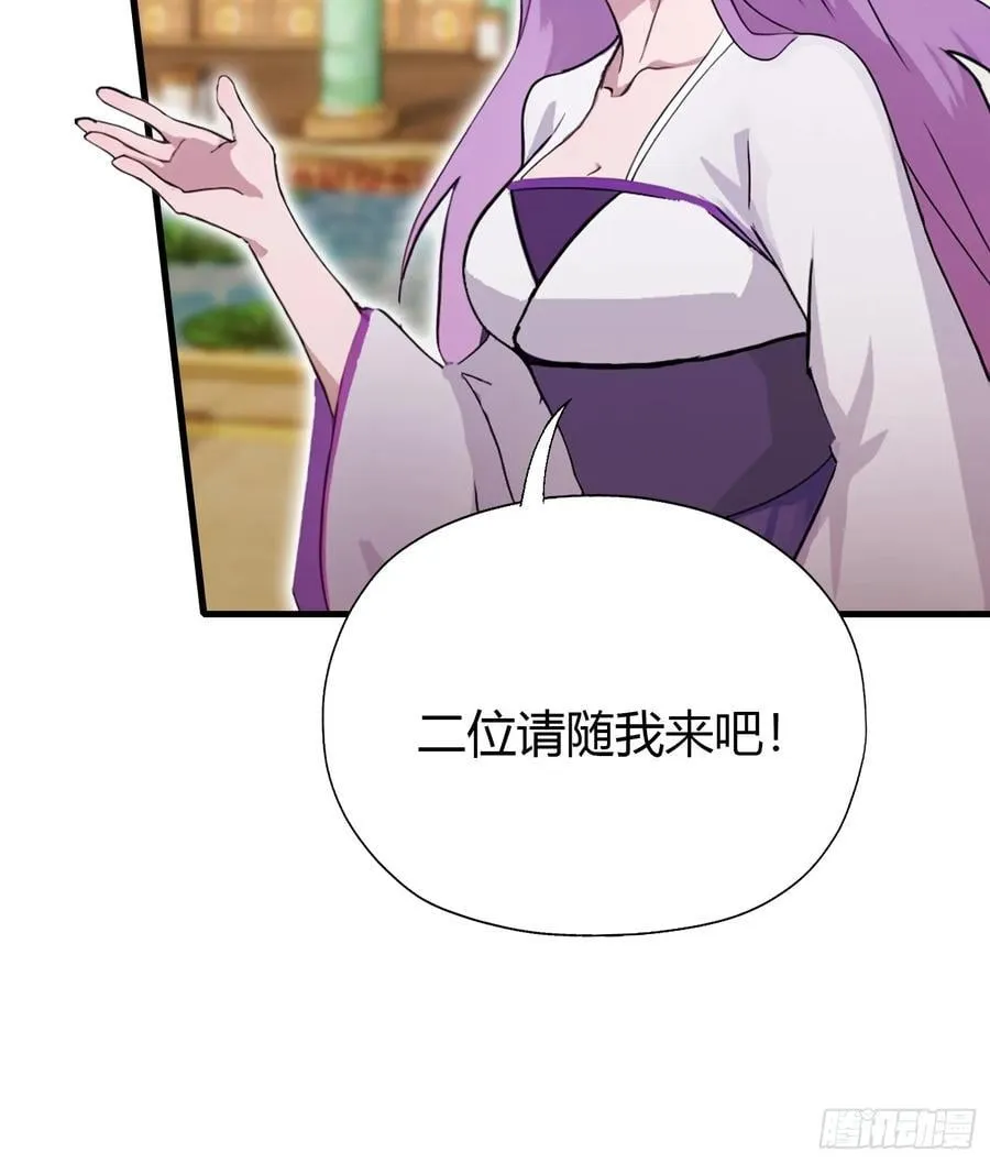 第135话 三人一起也挺好！ 第48页
