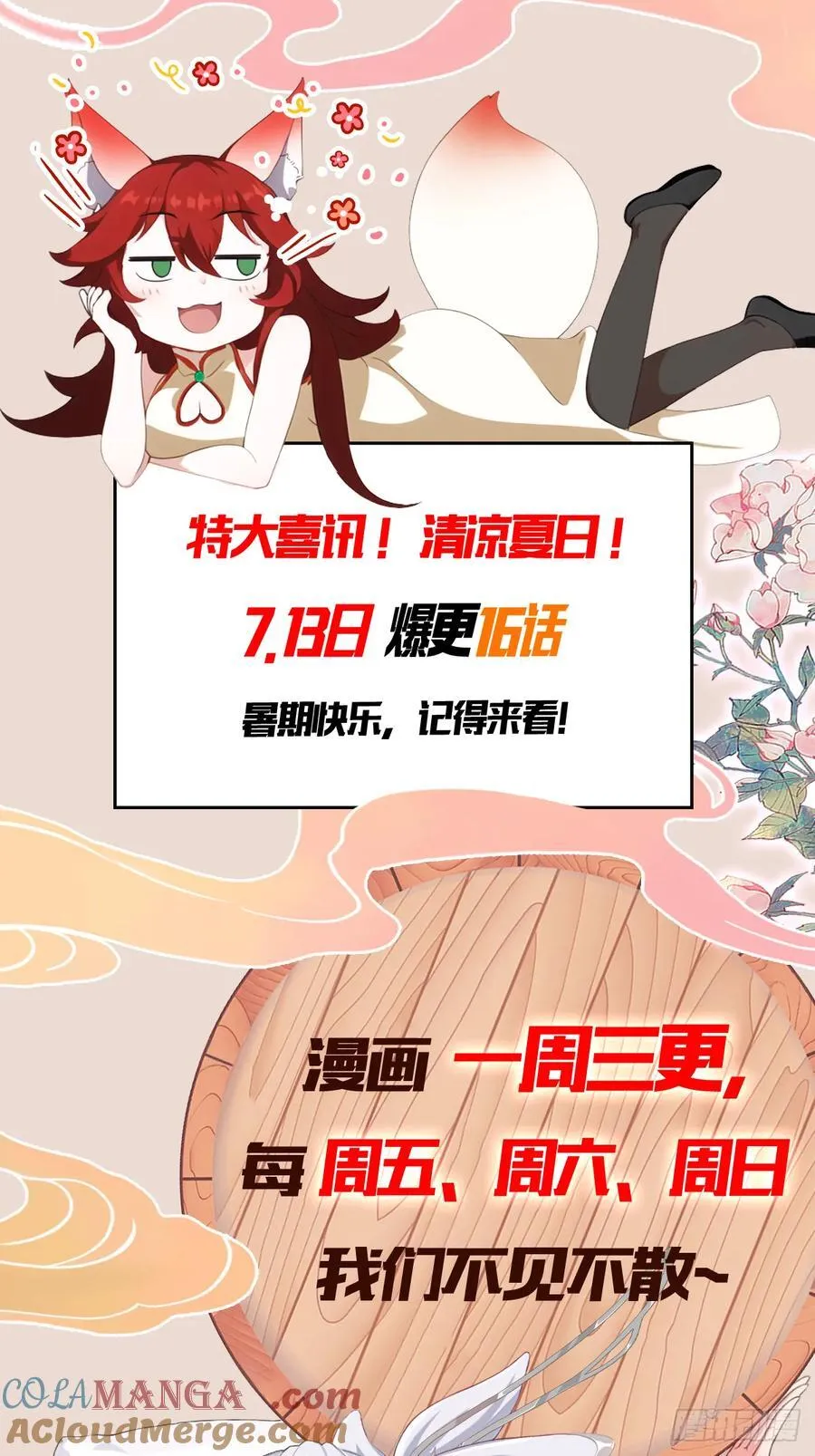 第135话 三人一起也挺好！ 第49页