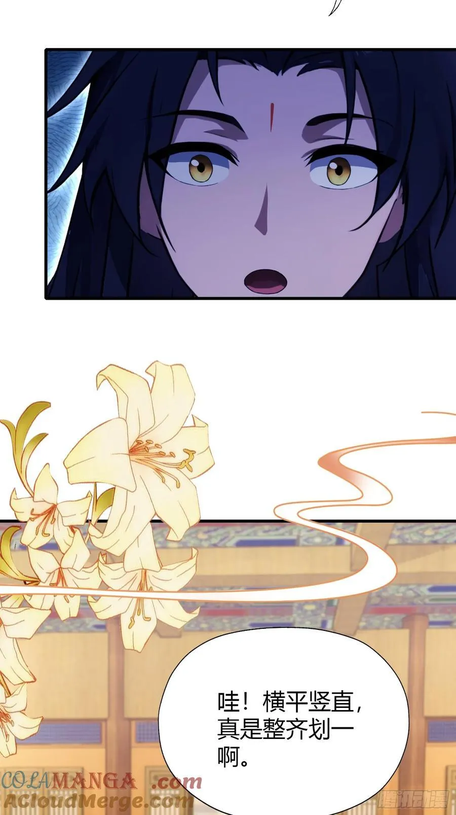 第136话 被许层主强制爱？ 第5页