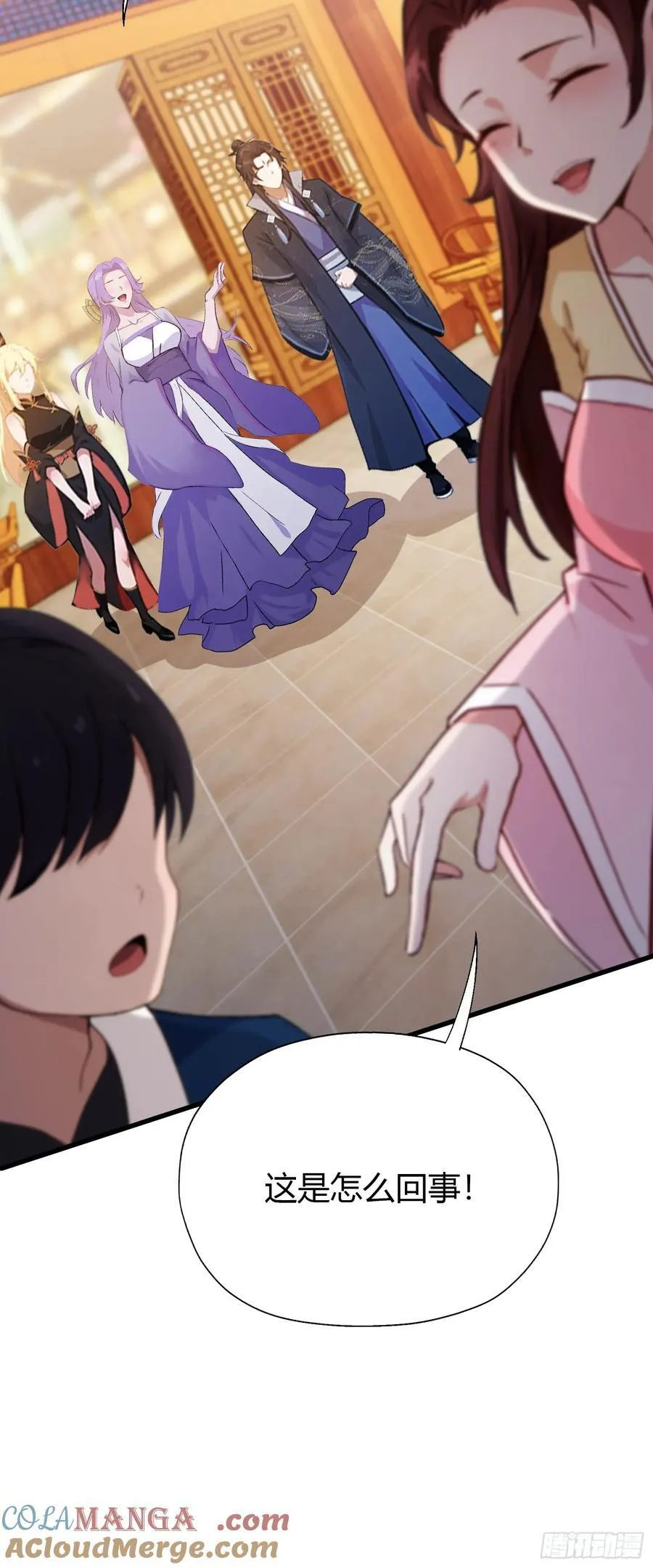 第136话 被许层主强制爱？ 第9页
