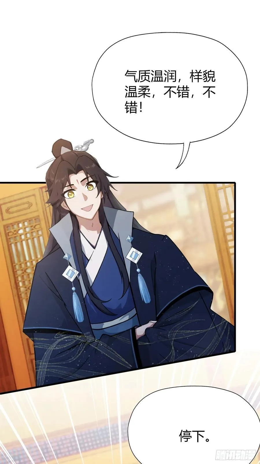第136话 被许层主强制爱？ 第10页