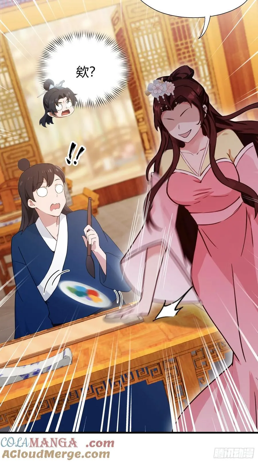 第136话 被许层主强制爱？ 第11页