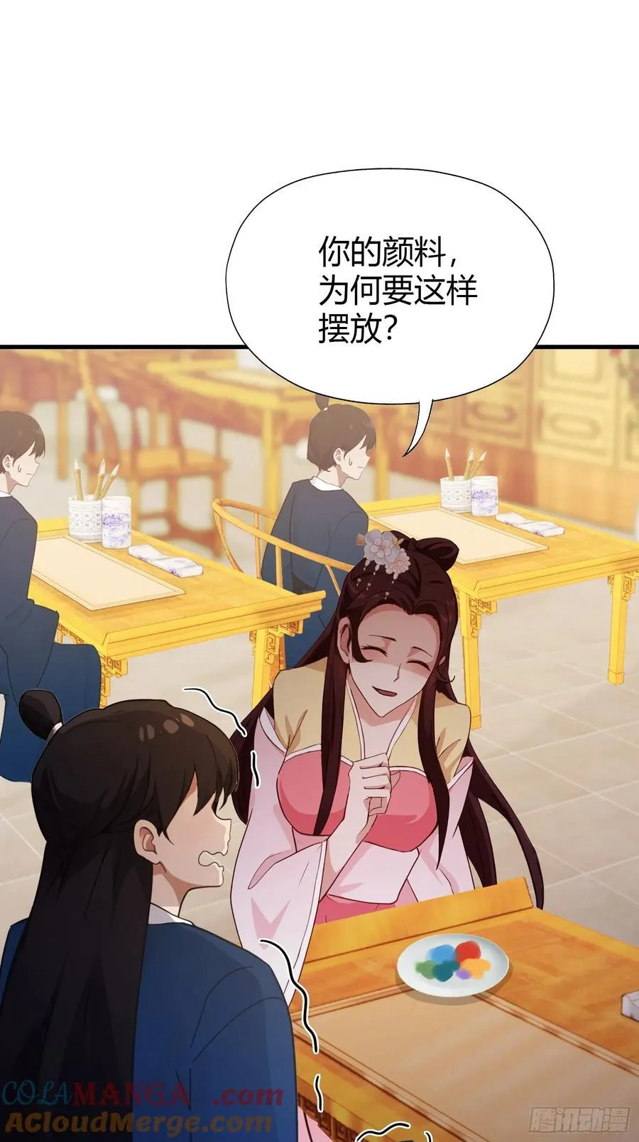 第136话 被许层主强制爱？ 第13页