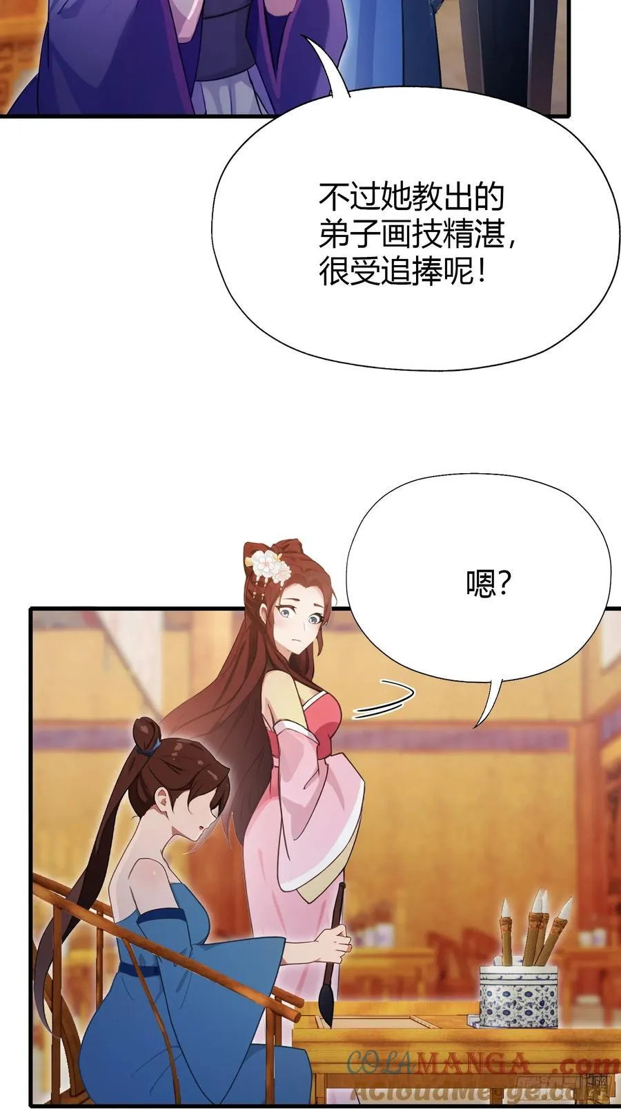 第136话 被许层主强制爱？ 第19页