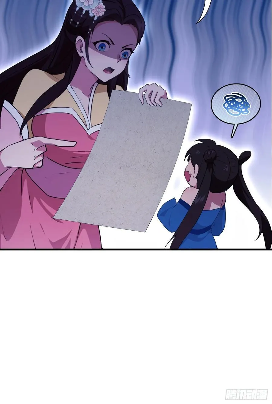 第136话 被许层主强制爱？ 第22页