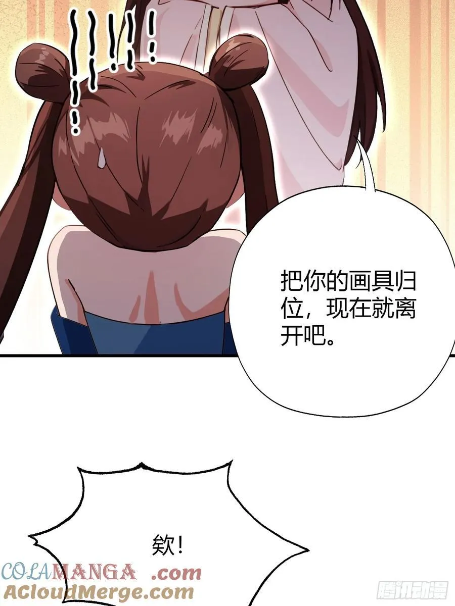 第136话 被许层主强制爱？ 第25页