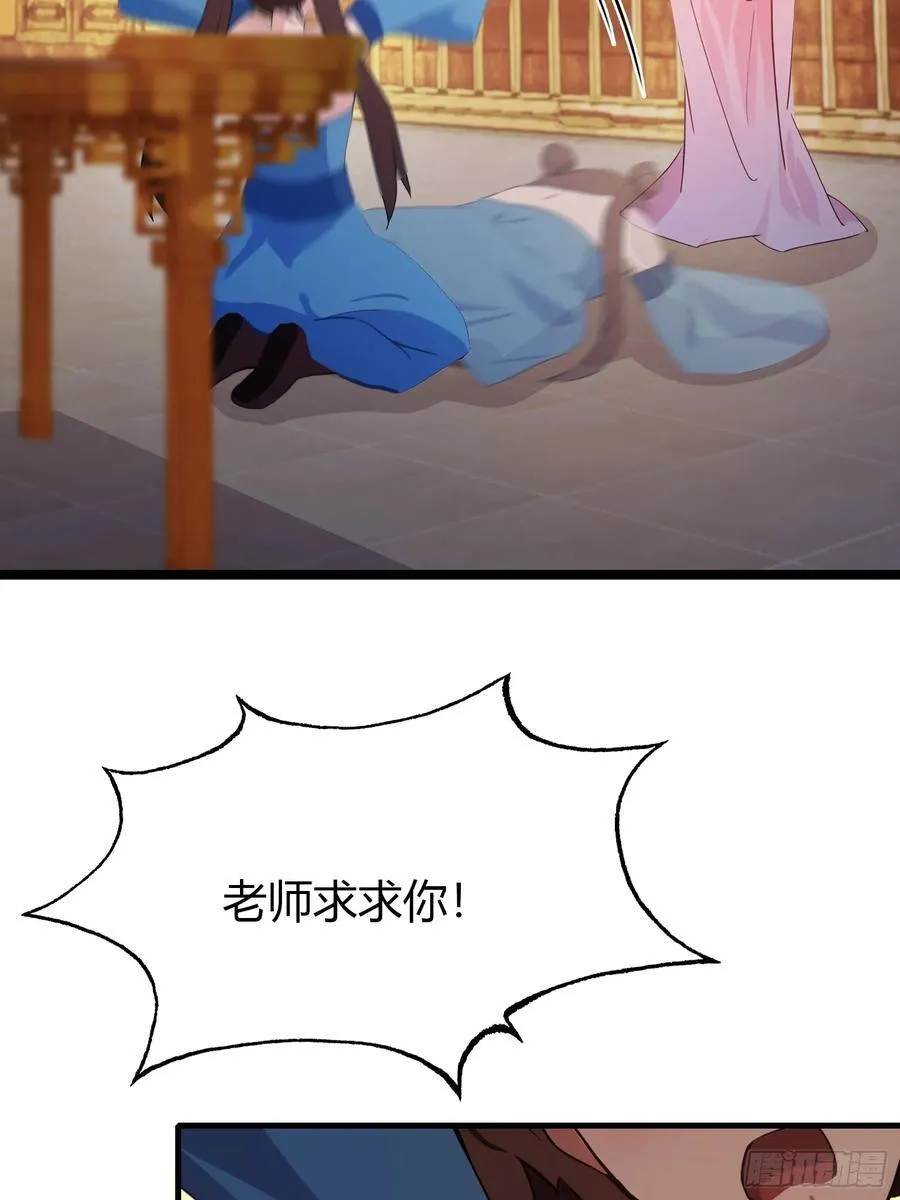 第136话 被许层主强制爱？ 第28页