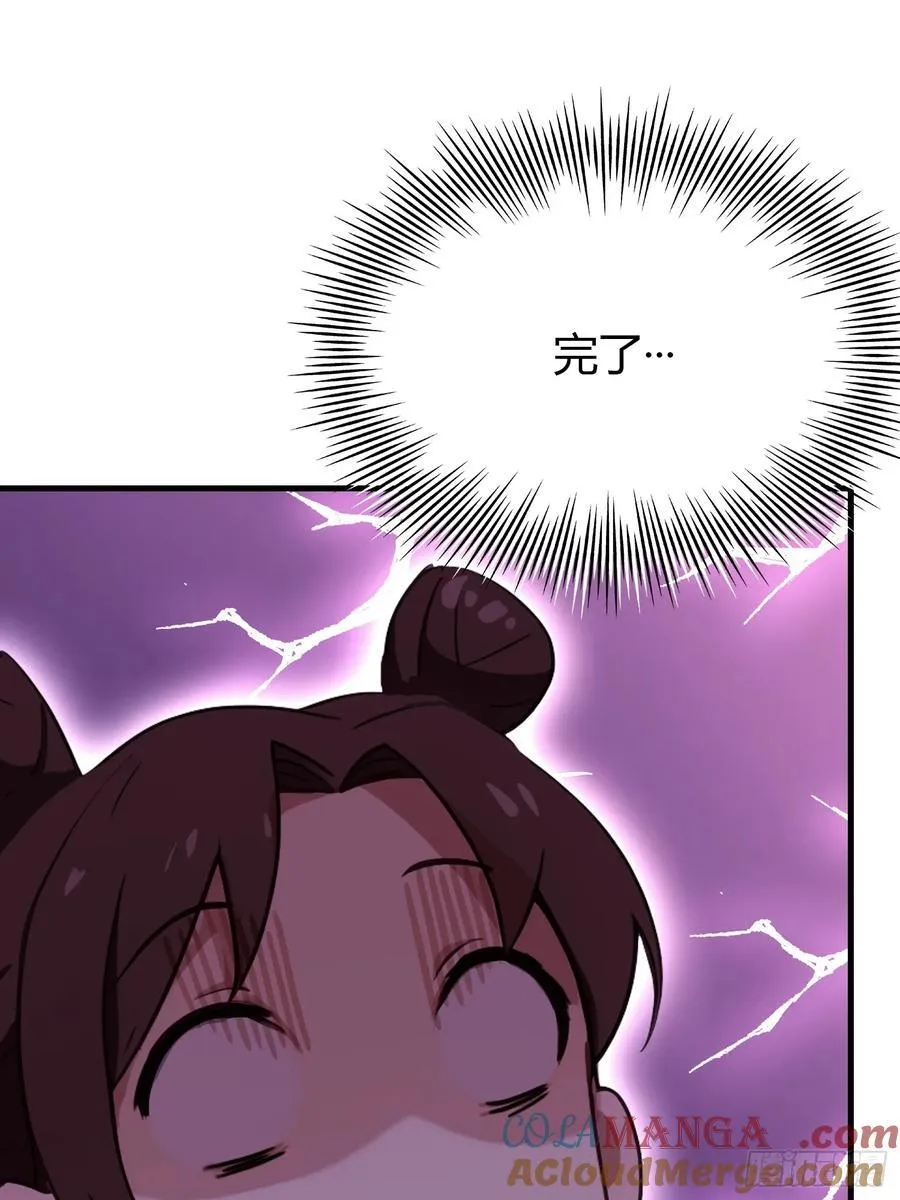 第136话 被许层主强制爱？ 第33页