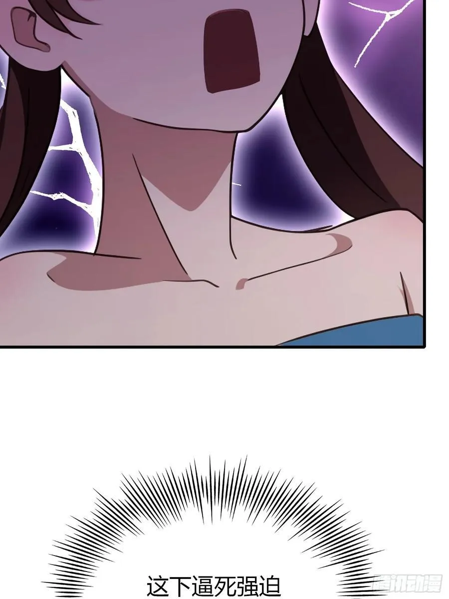 第136话 被许层主强制爱？ 第34页