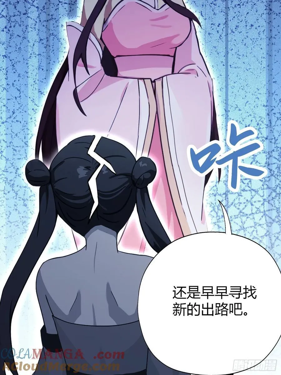 第136话 被许层主强制爱？ 第37页