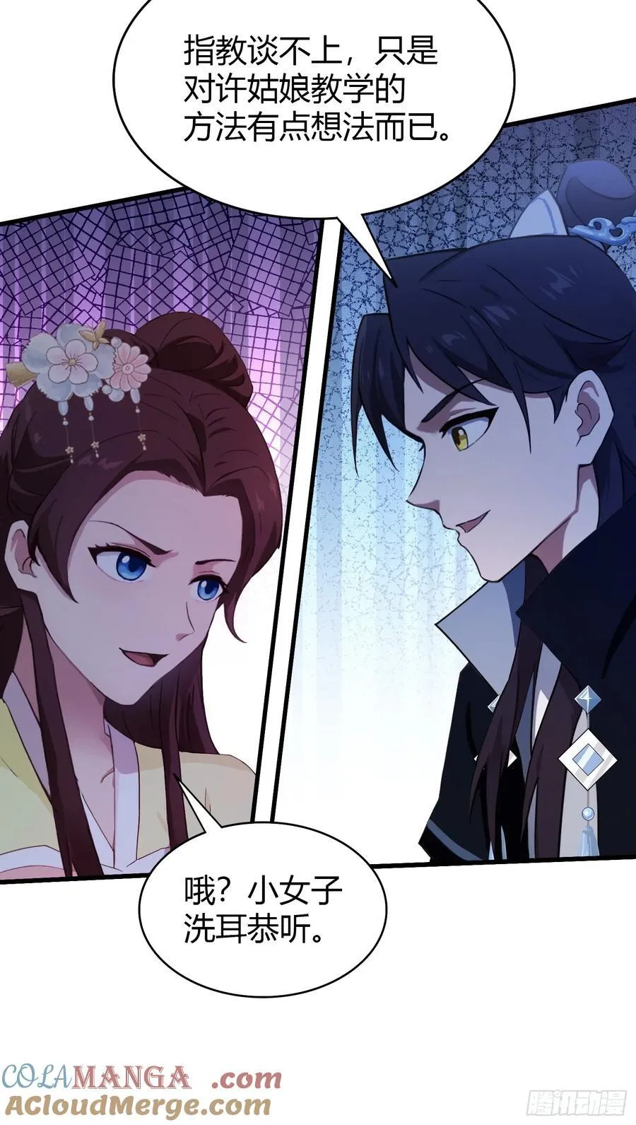 第137话 我就选没天赋的！ 第9页