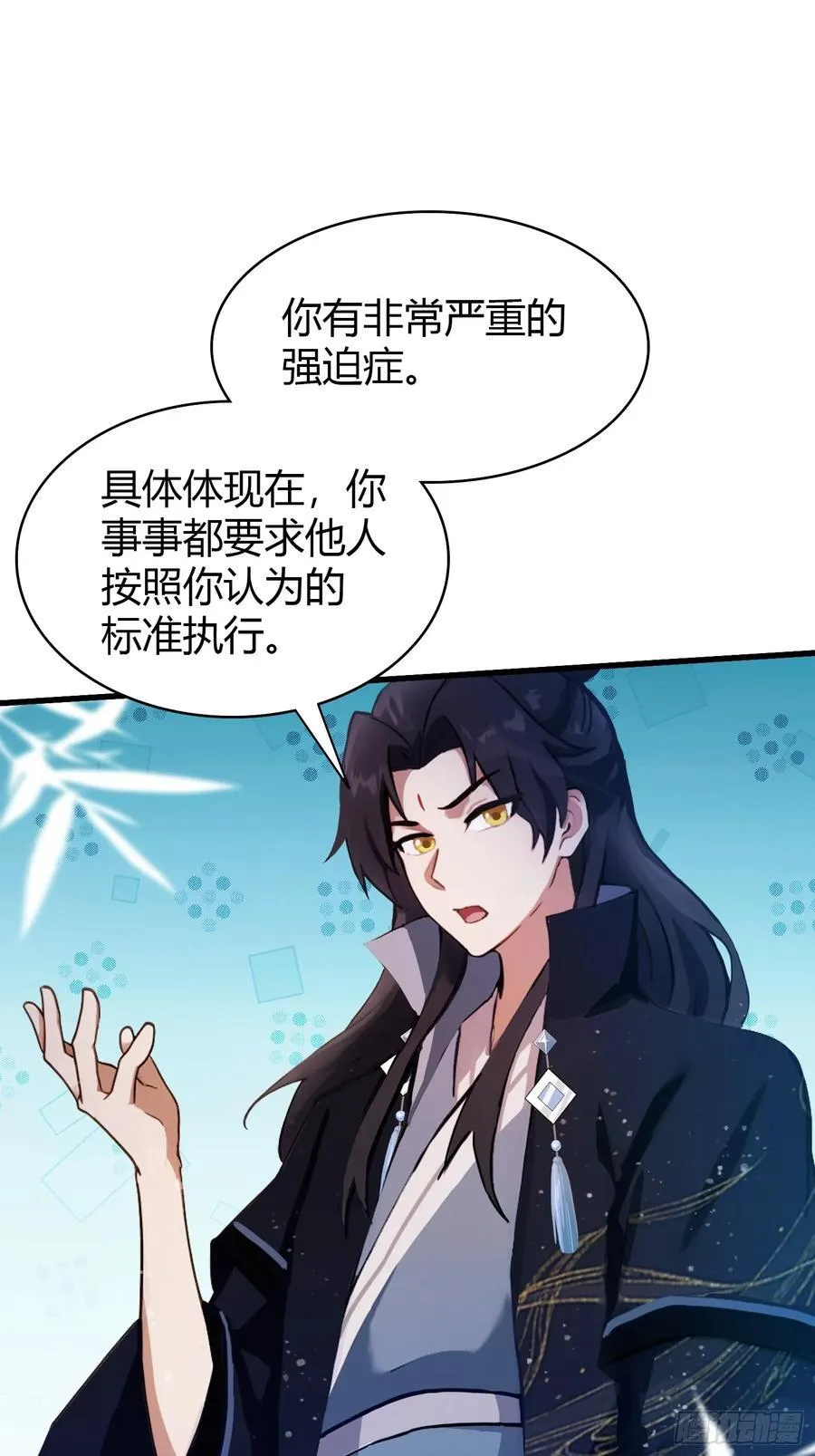第137话 我就选没天赋的！ 第10页
