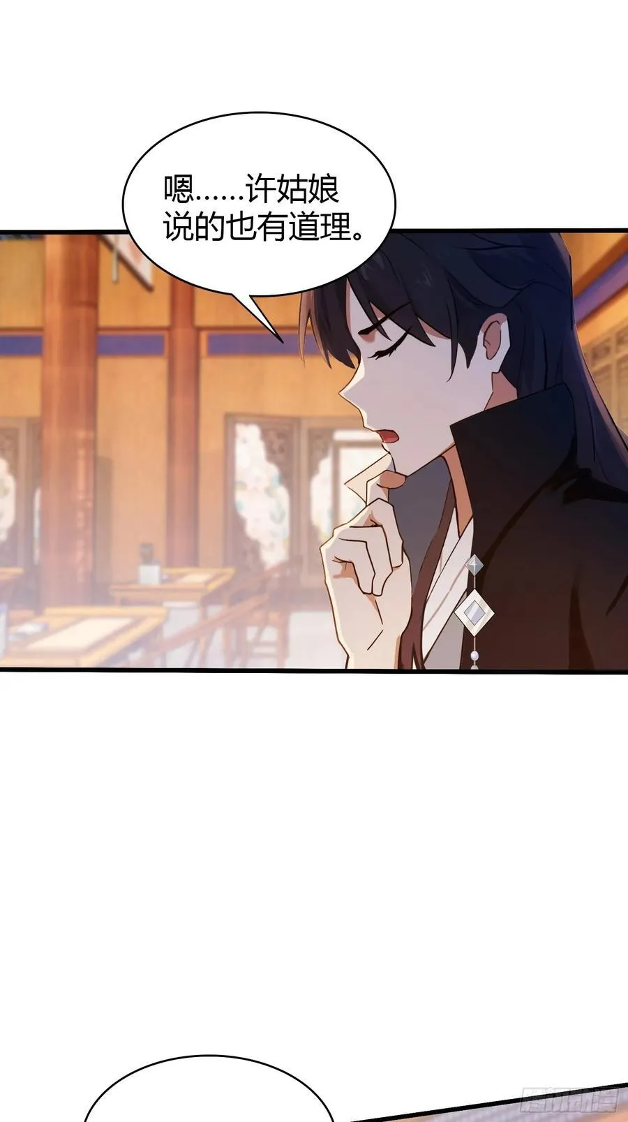 第137话 我就选没天赋的！ 第16页