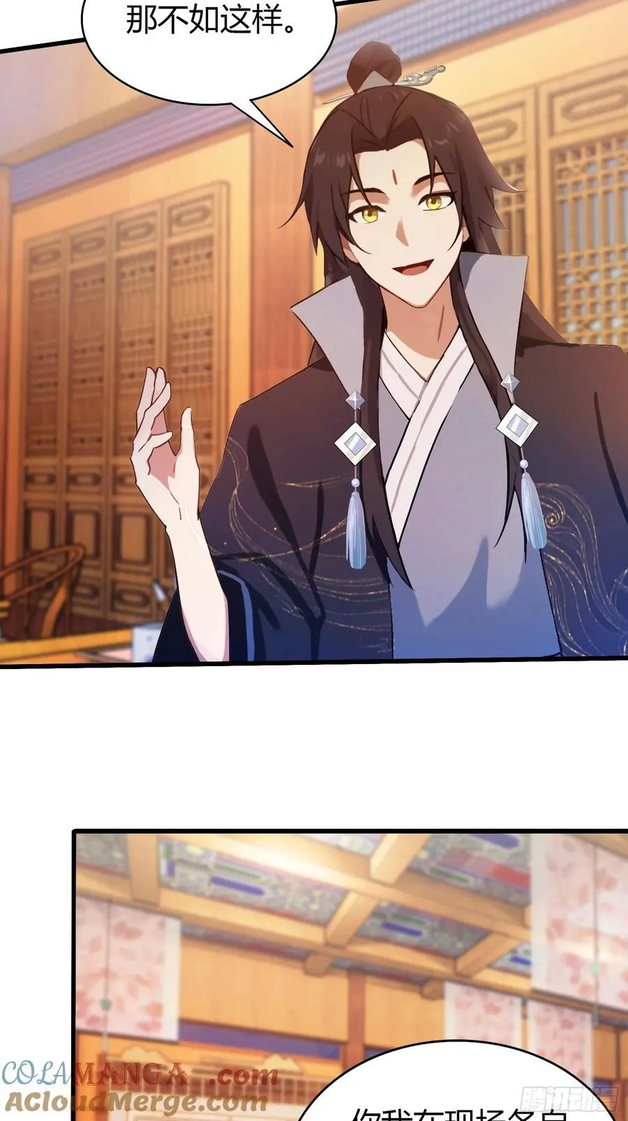 第137话 我就选没天赋的！ 第17页
