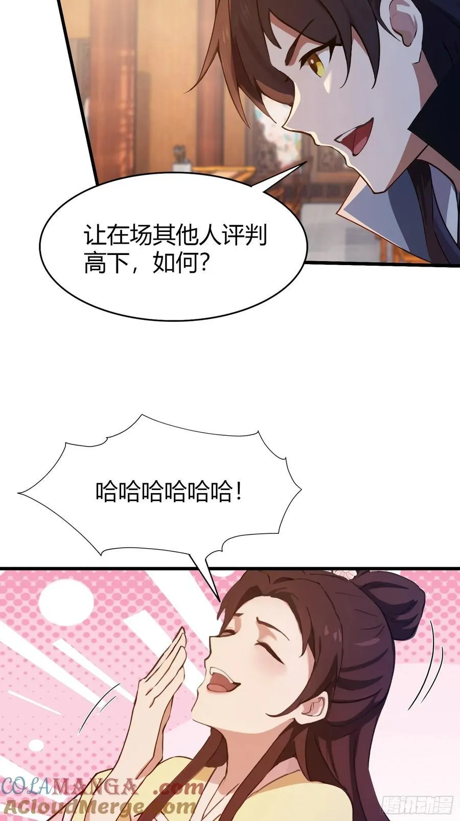 第137话 我就选没天赋的！ 第19页