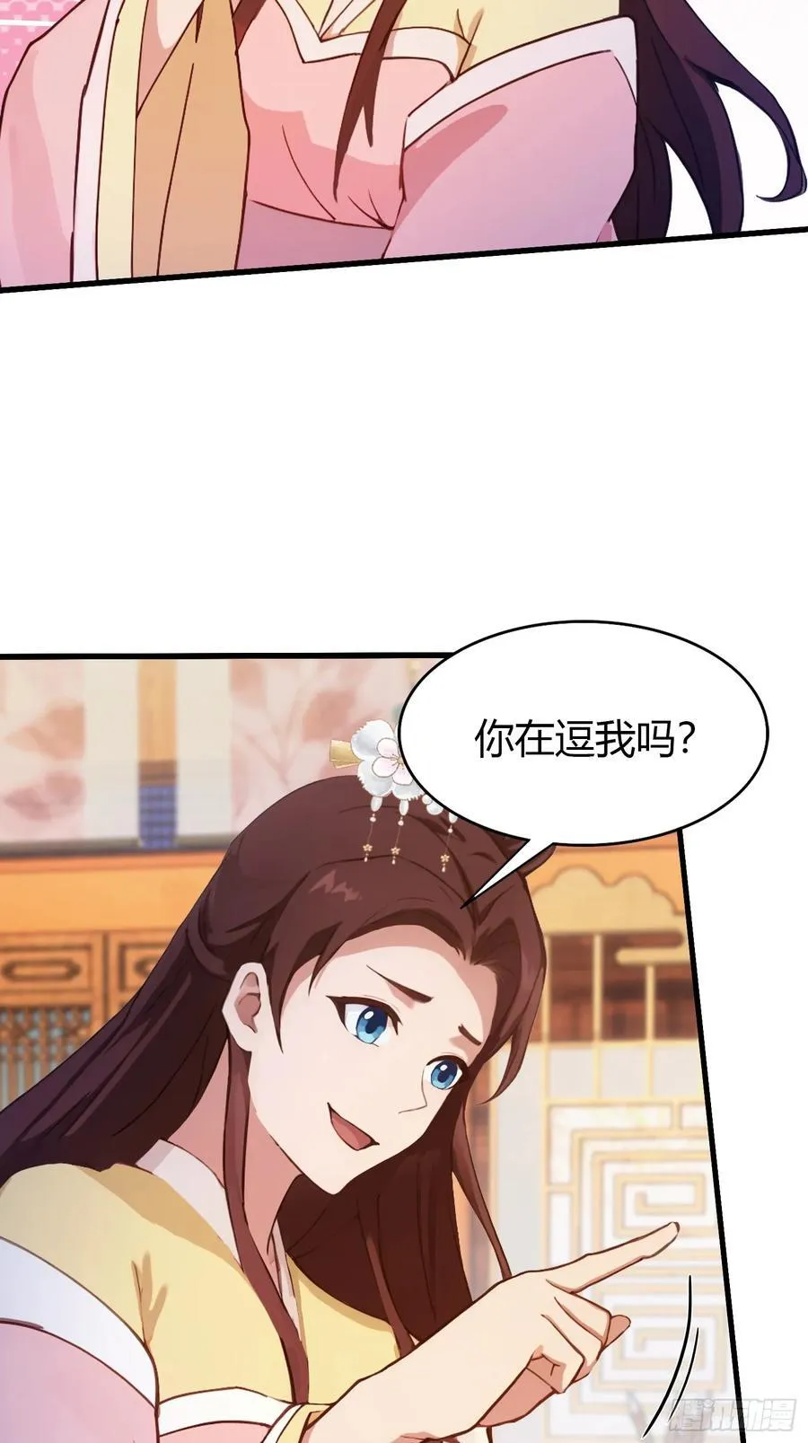 第137话 我就选没天赋的！ 第20页