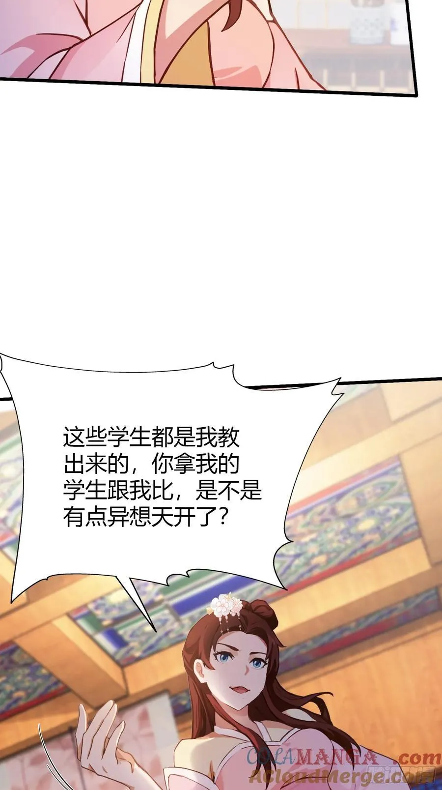 第137话 我就选没天赋的！ 第21页