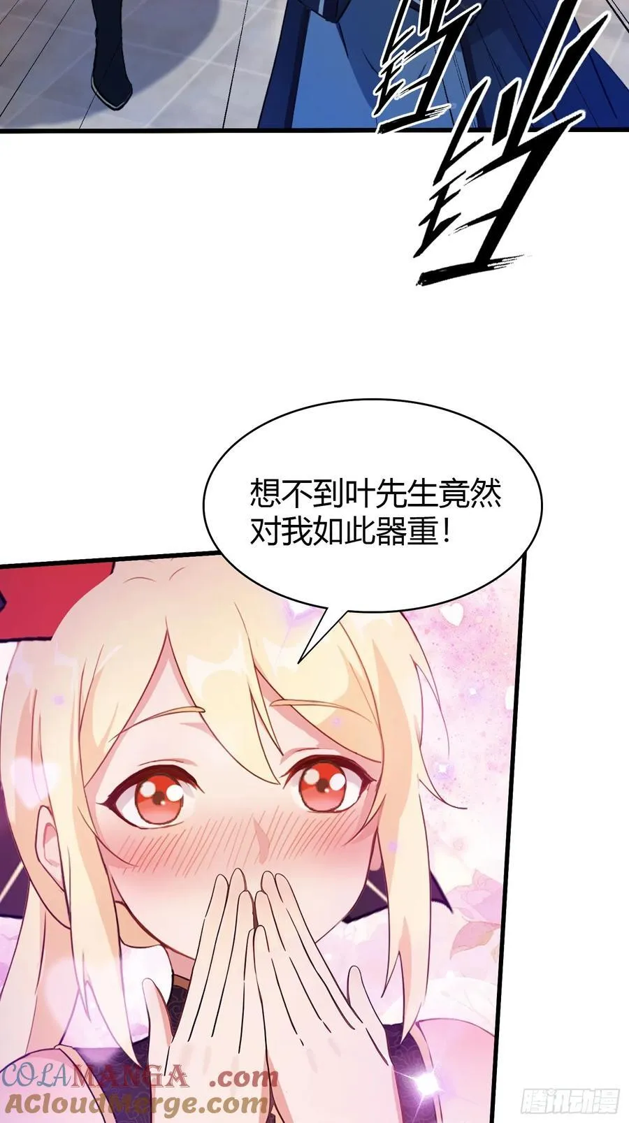第137话 我就选没天赋的！ 第33页