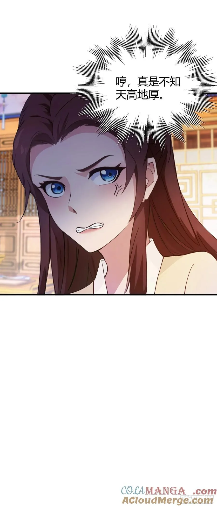 第138话 胡桦，就是胡画？ 第4页
