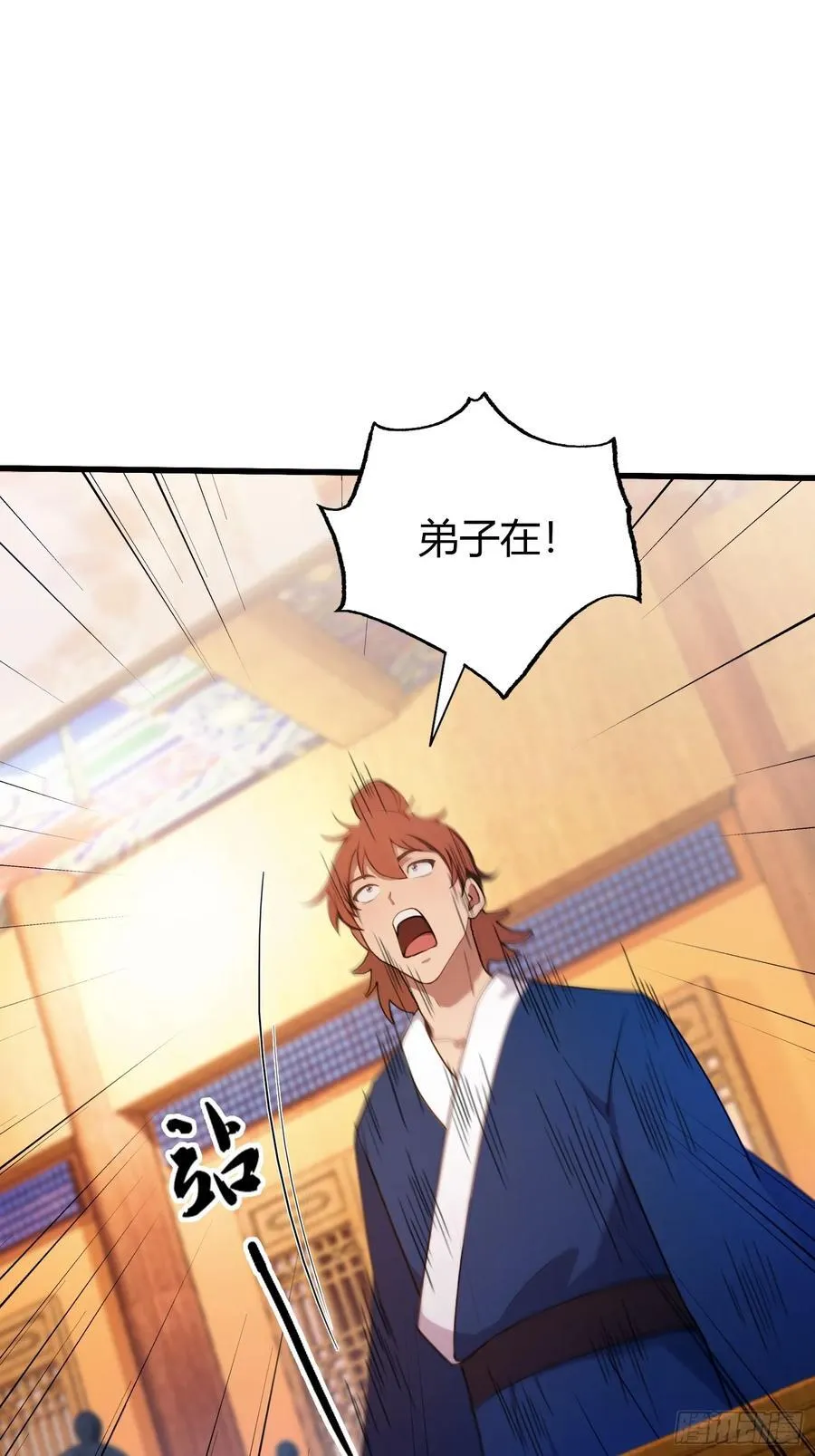 第138话 胡桦，就是胡画？ 第6页