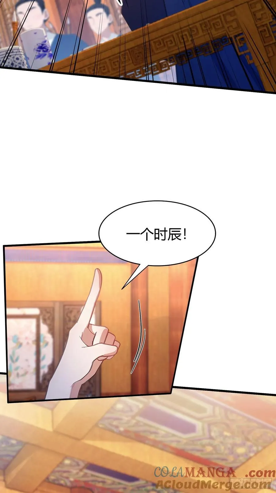 第138话 胡桦，就是胡画？ 第7页