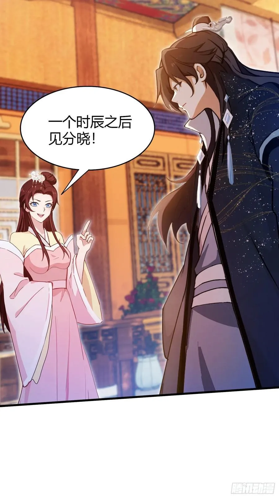 第138话 胡桦，就是胡画？ 第8页