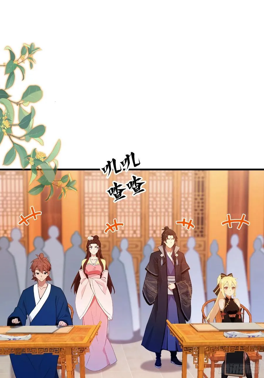 第138话 胡桦，就是胡画？ 第11页