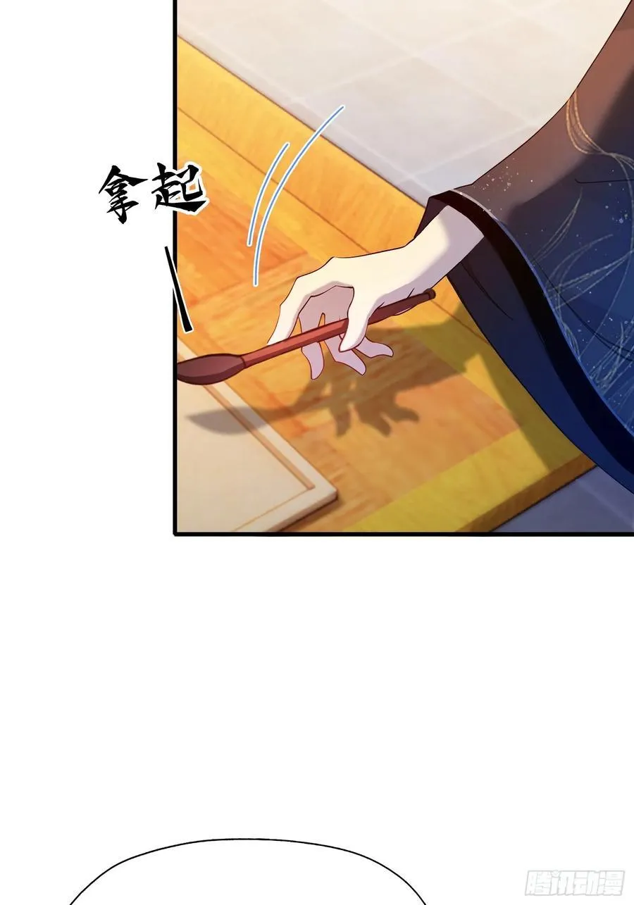第138话 胡桦，就是胡画？ 第14页