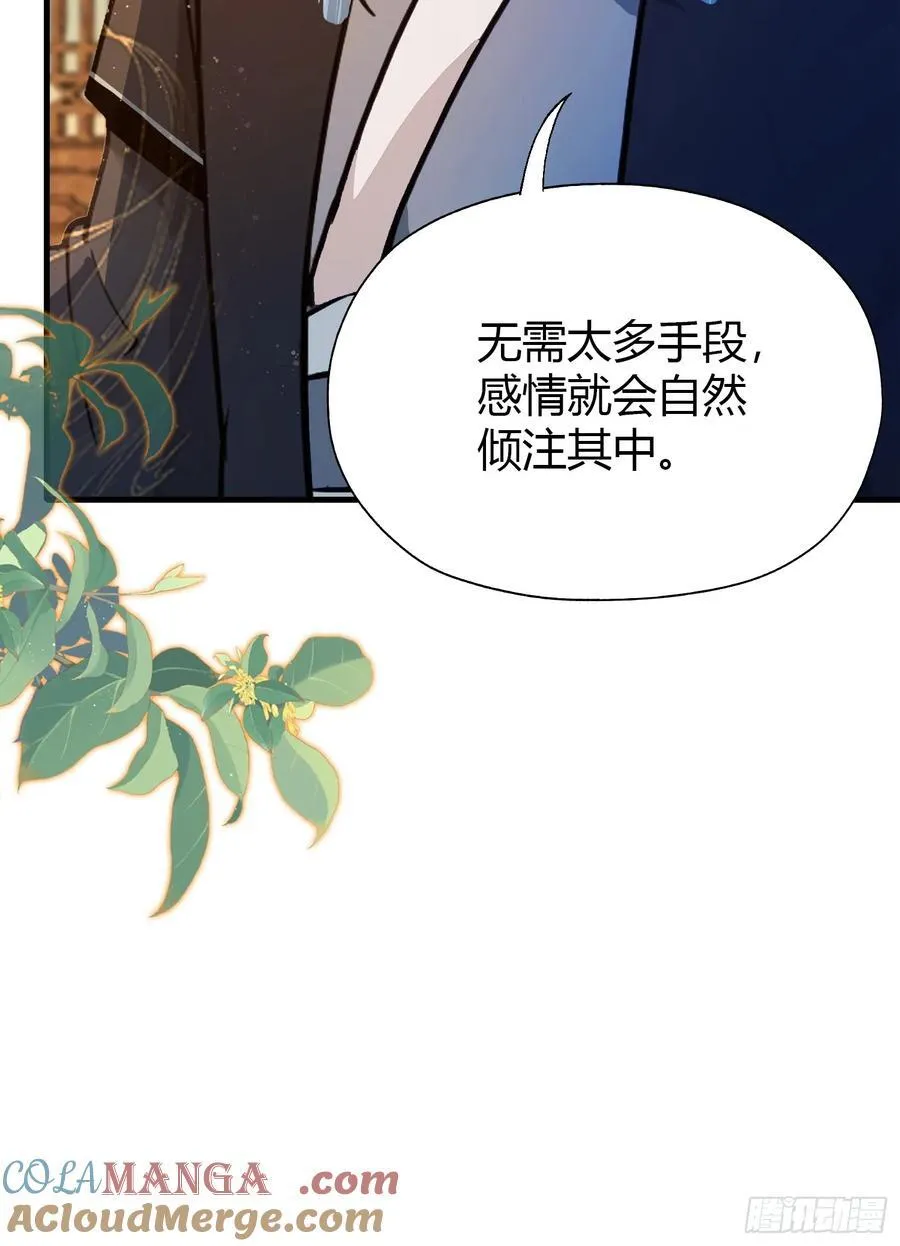 第138话 胡桦，就是胡画？ 第19页