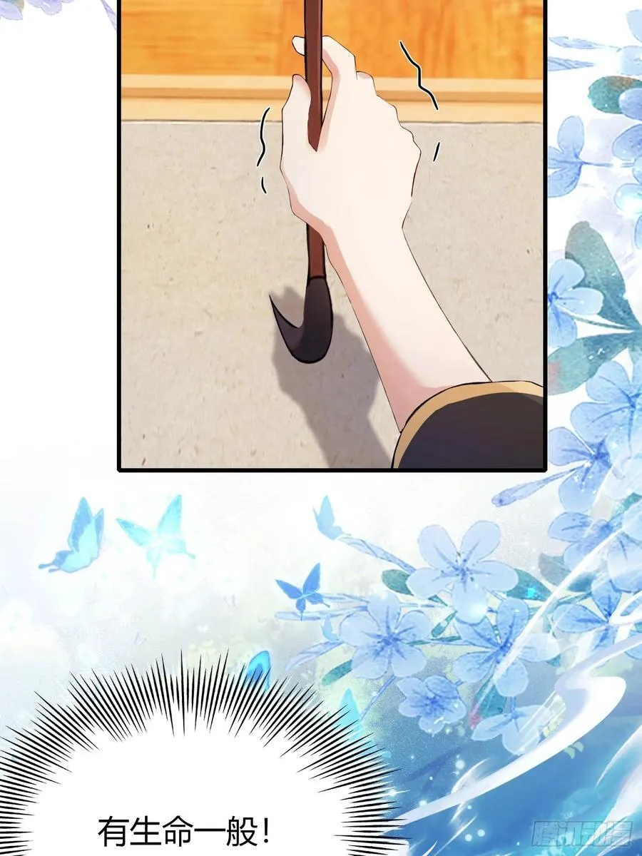 第138话 胡桦，就是胡画？ 第24页