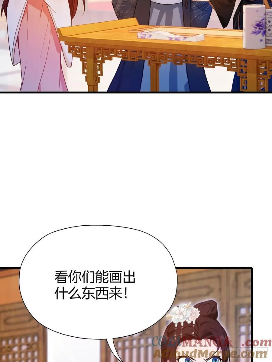 第138话 胡桦，就是胡画？ 第28页