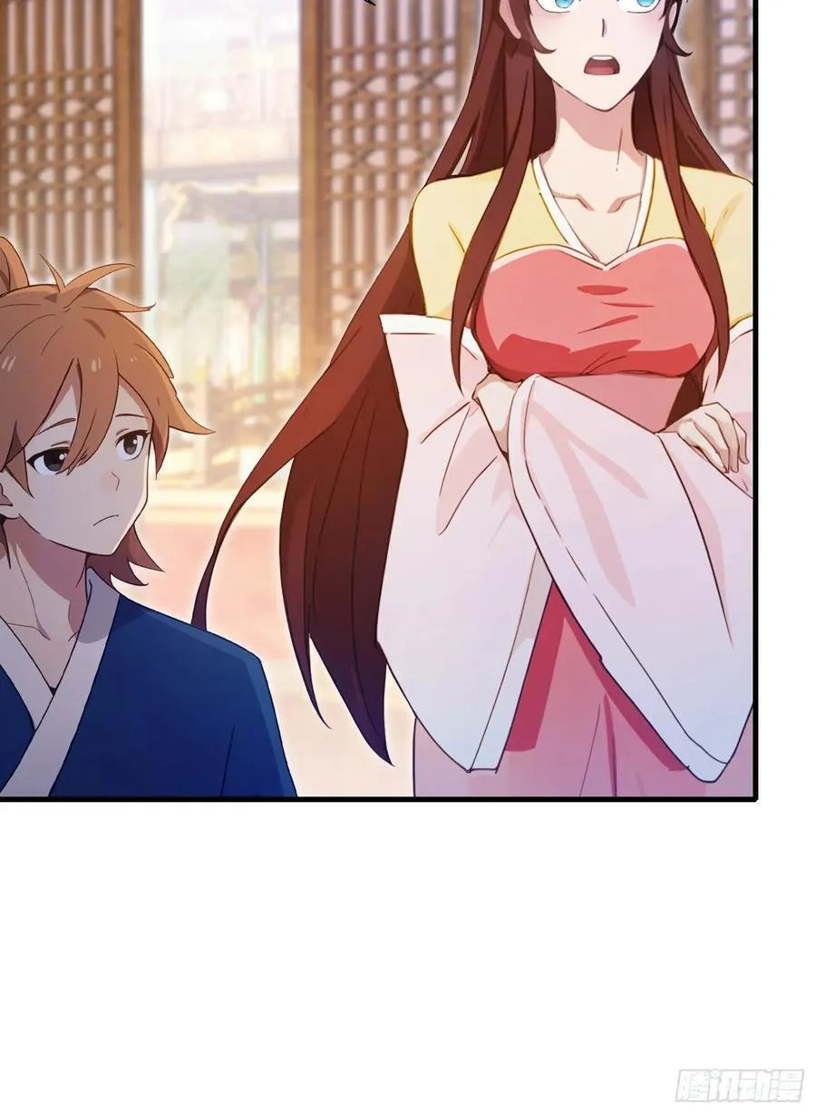第138话 胡桦，就是胡画？ 第29页