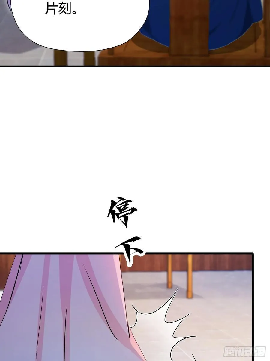 第138话 胡桦，就是胡画？ 第33页