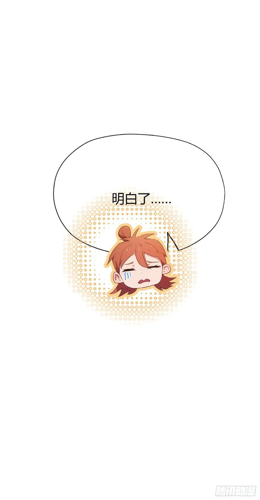 第138话 胡桦，就是胡画？ 第36页