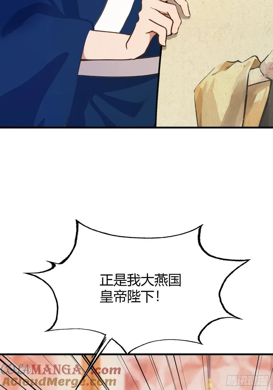 第138话 胡桦，就是胡画？ 第49页