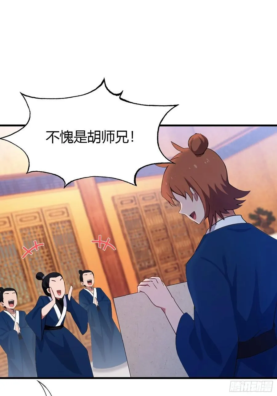 第139话 好活，当赏！ 第4页