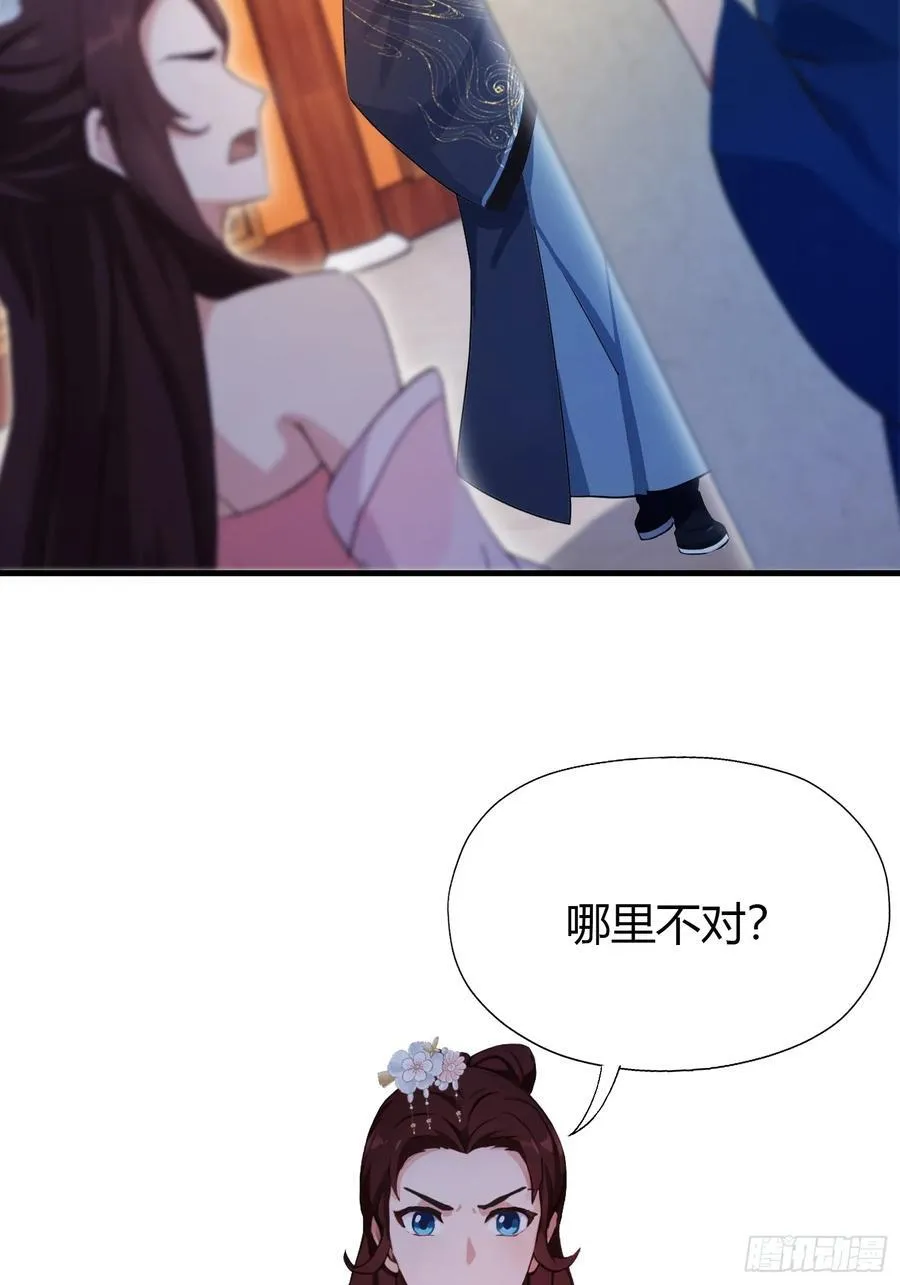 第139话 好活，当赏！ 第8页
