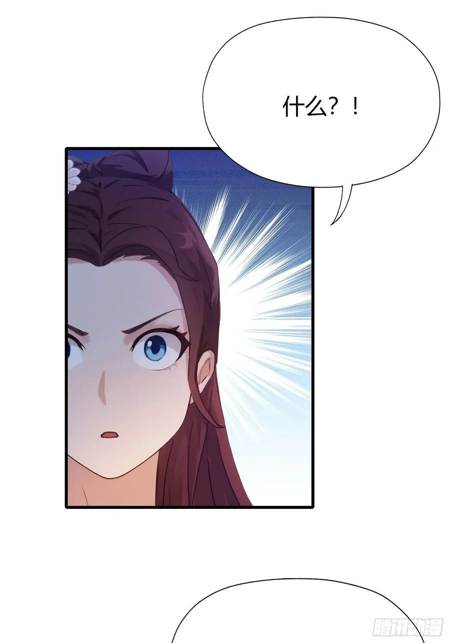 第139话 好活，当赏！ 第12页