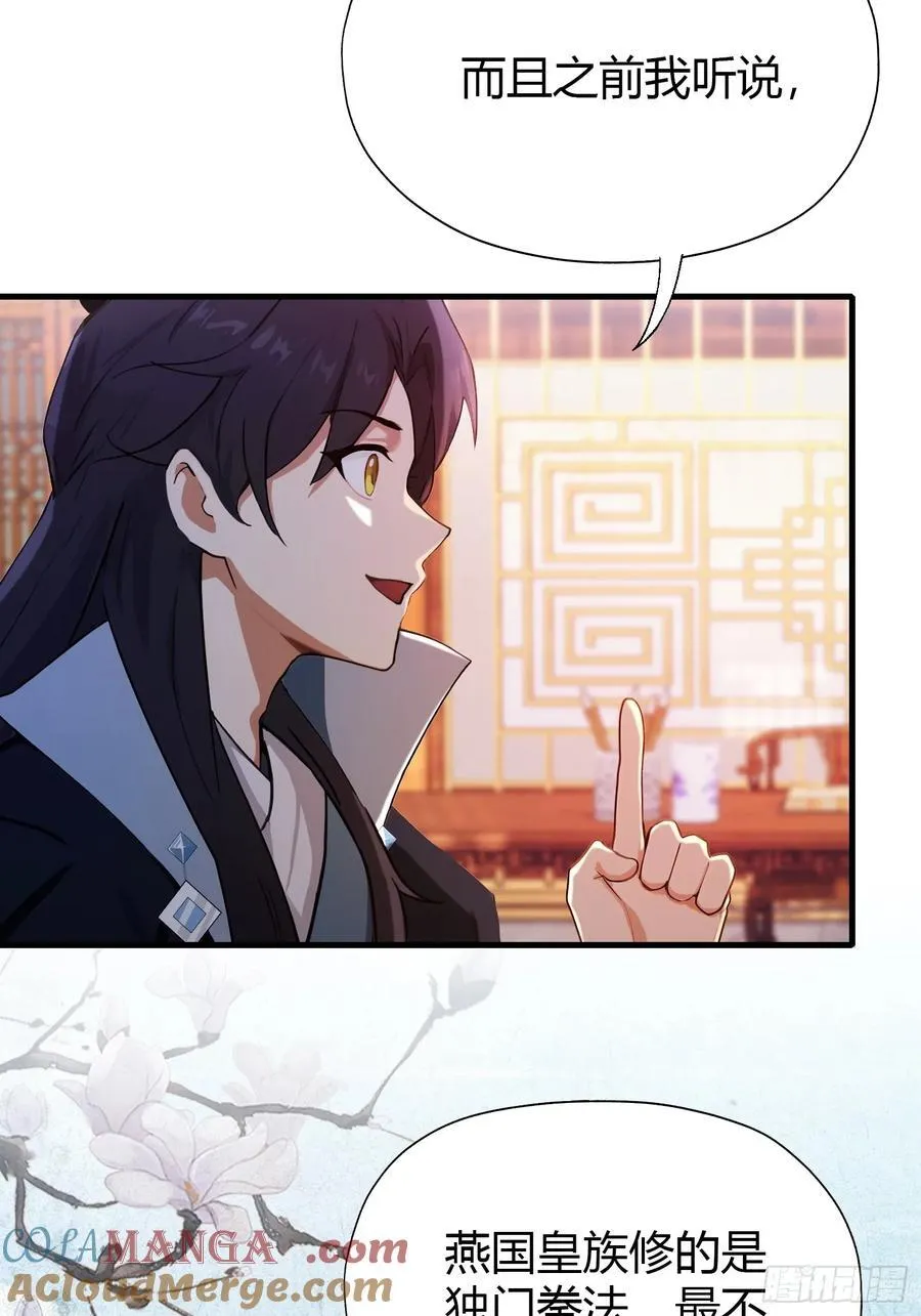 第139话 好活，当赏！ 第13页