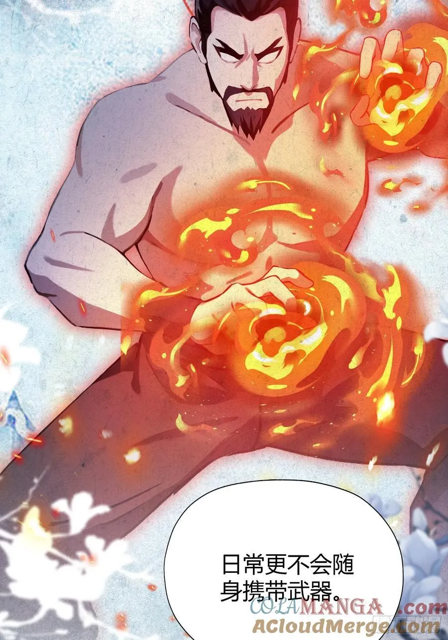 第139话 好活，当赏！ 第15页