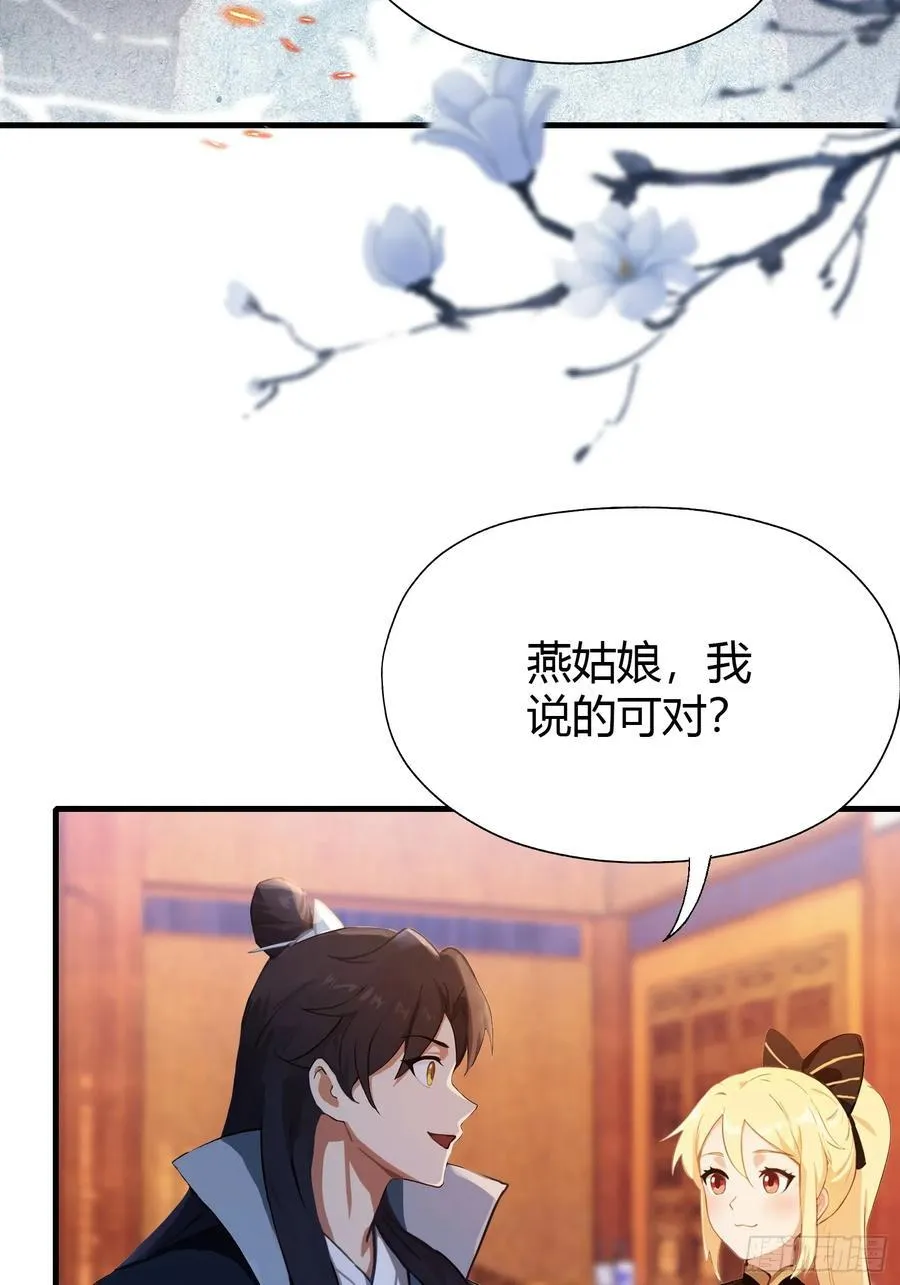 第139话 好活，当赏！ 第16页